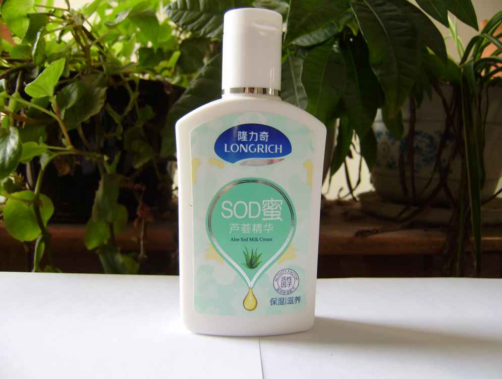 隆力奇芦荟sod蜜乳液面霜亮肤冬补水保湿面霜滋润学生擦脸油男女热销